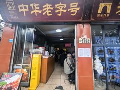 -洞子口张老二凉粉(文殊院店)