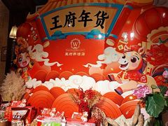 -王府井酒店(金桥港湾店)