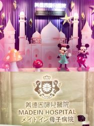 -美德因妇儿医院