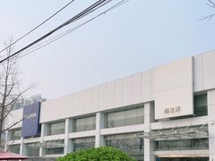 -北京海之沃沃尔沃4S店(四元桥店)