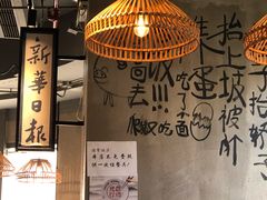 大堂-炉小二铜锅牛蛙•川湘菜(三里屯店)