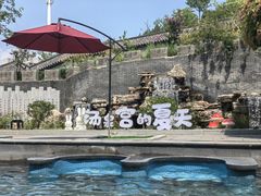 -遵化汤泉宫度假村温泉