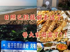 -渡海小渔村.老辈日照菜