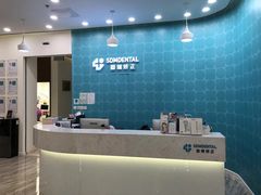 -固瑞齿科(国贸门诊店)