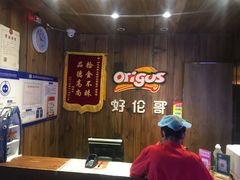 -好伦哥比萨烤肉自助(马家堡店)