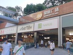 -皇庭广场(福华三路店)