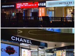 -八佰伴(人民中路店)