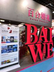 -蘭club婚礼策划