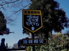 -南岳衡山风景名胜区