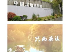 -中国湿地博物馆