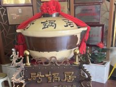 -砂锅居(西四店)