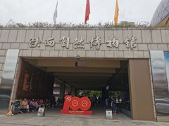 -陕西自然博物馆