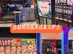 -火炉火自助餐(喜隆多店)