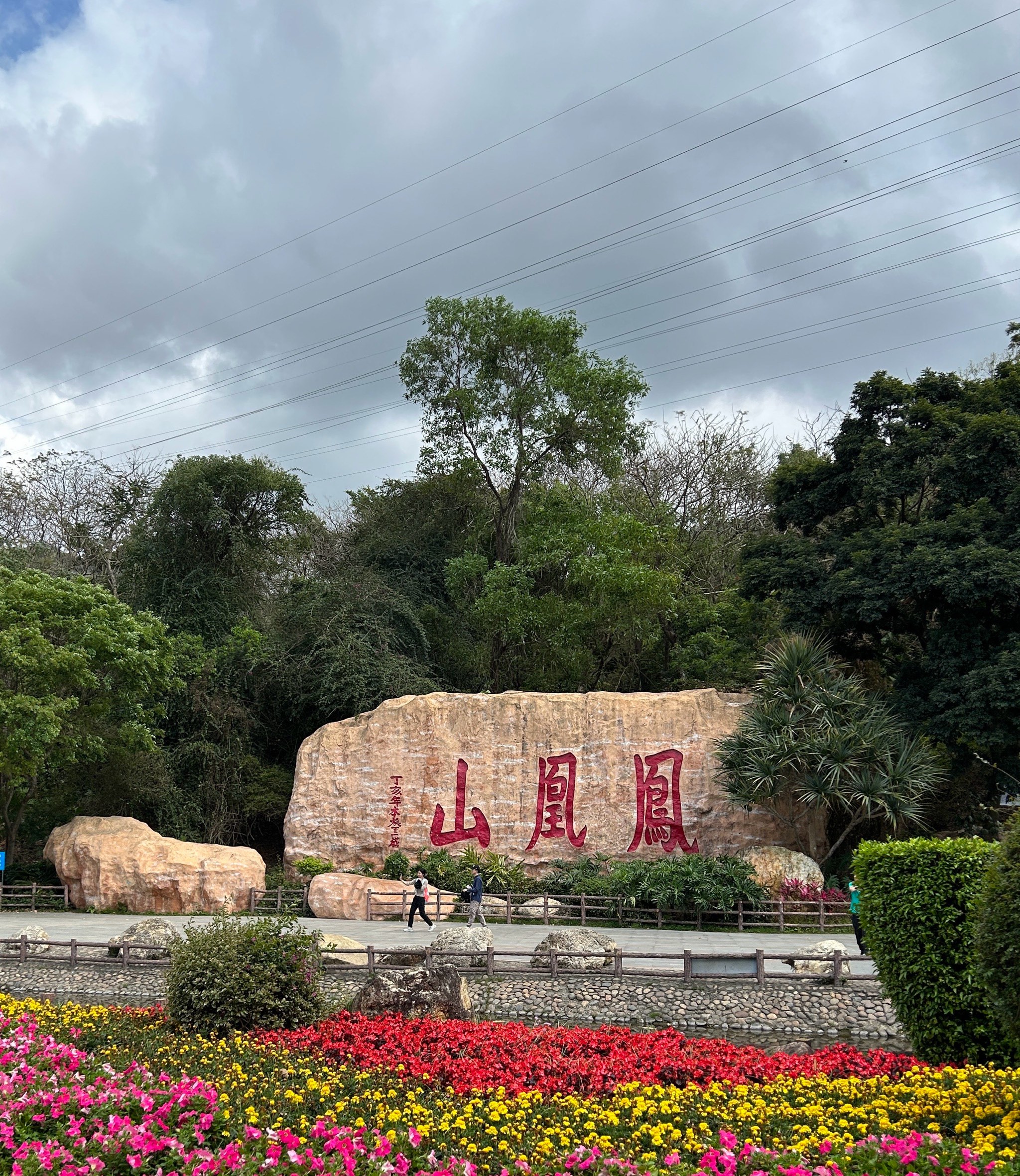 秀山凤凰山风景区介绍图片