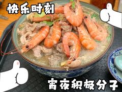 -珍记海鲜粥·海鲜粉