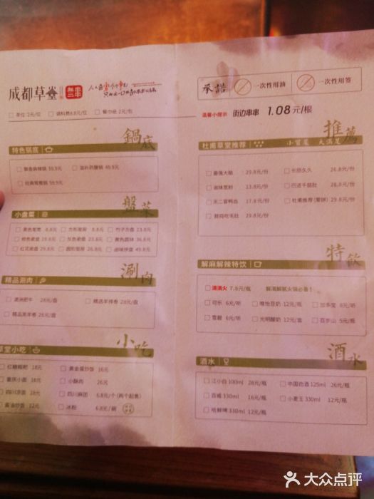 草堂無二·成都串串(万象城店)图片