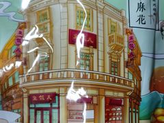 -皇饭儿·王润兴酒楼(河坊街店)