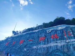 -重庆云阳龙缸景区