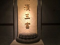 -南越王博物院(王宫展区)