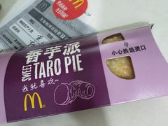 -麦当劳(番禺易发商业街店)