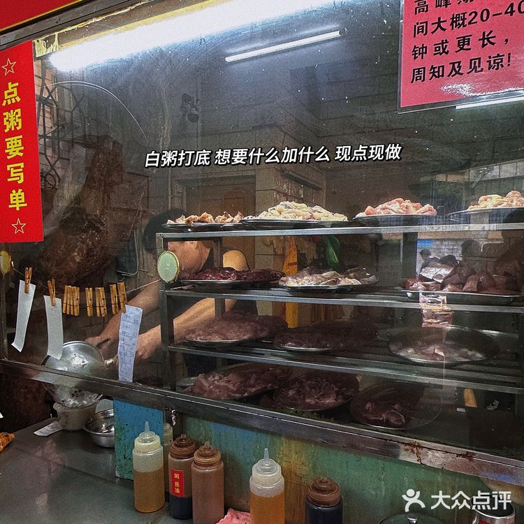 顺德早餐 大围公早餐🥣～