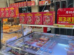 -味多美蛋糕(新和平里店)
