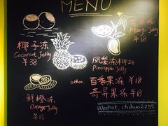 -志龙皇冠吃货椰子铺