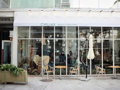 门面-CHILLAX轻乐时(侨建·Hi City店)