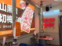 -哈哈碳都·牛肋条无限自助烤肉(宝龙店)
