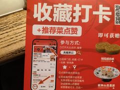 -吴越荣记苏州菜·松鼠桂鱼 100% 活鱼现做(月光码头店)