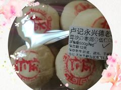 -卢记永兴德(静海店)