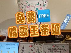 -霸王茶姬(上海静安大悦城店)