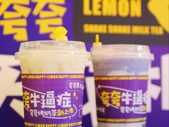-快乐柠檬happylemon(日月光店)