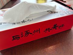 -涿掌柜·涿州宴