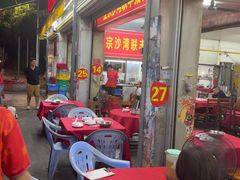 -联丰美食(番禺店)