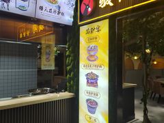 -骏阁·全驴宴