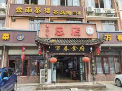 门面-万春卤菜(天乡后街步行街店)