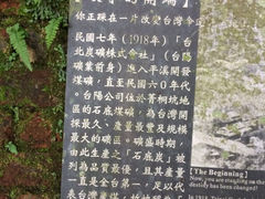 iphone_upload_pic-菁桐火车站