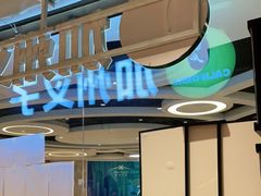 -CALIFORKS加州叉子轻食(朝阳门店)