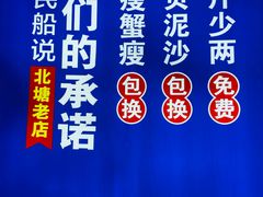 -渔民船说·北塘海鲜·天津菜·海肠捞饭(北塘古镇店)