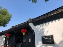 -绍兴鲁迅故里·沈园景区