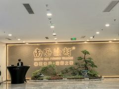 -南海渔村(珠江新城店)