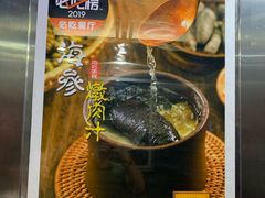 -莞香楼·正宗东莞菜(东升店)