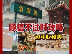 -豆豆冰室·地道招牌椰子冻(大良店)