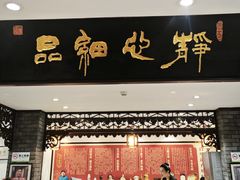-老厨家(友谊路总店)