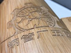 -钢管厂五区小郡肝串串香(南山店)