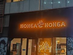 -HONGA HONGA雄家(曹路店)