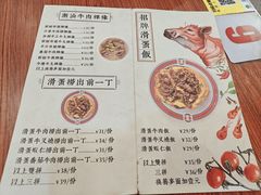 -有章牛杂(石厦店)