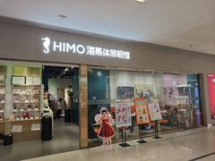 -海马体照相馆(佛山岭南站店)