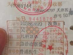 -天津医科大学第二医院